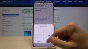 Как сменить дату и время на SAMSUNG S21 Ultra? / Настройка данных календаря на SAMSUNG S21 Ultra