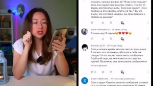 ТАЙНАЯ ПЕРЕПИСКА Сербской Леди и Моего Парня - Подписчики Управляют - Переписка ч.8 | Elli Di Onlin