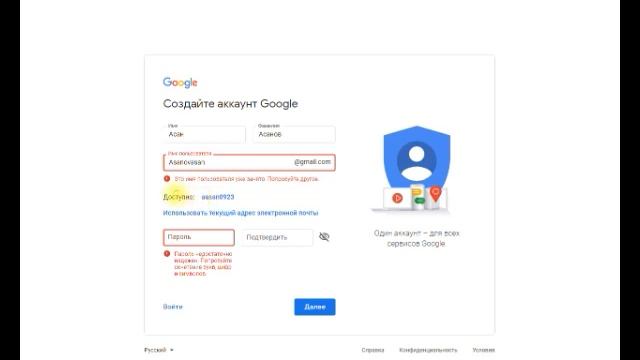 Аккаунт же почта ачуу (создать почту или аккаунт) смотреть онлайн