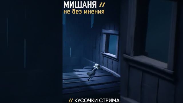 #стрим #littlenightmares2 #прохождение #littlenightmares2прохождение