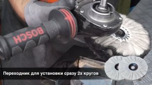 Самый простой набор для полировки нержавейки.