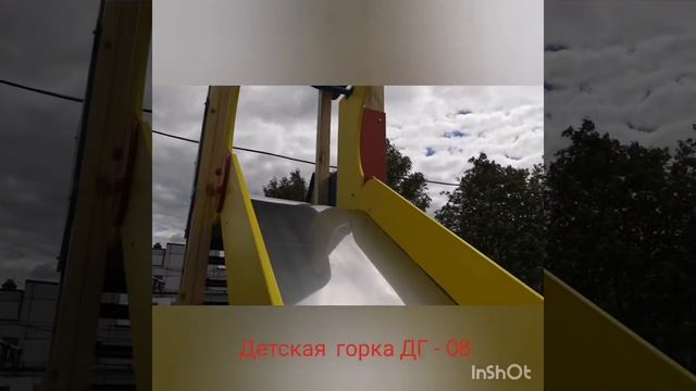 Детская горка ДГ 08 смотреть онлайн