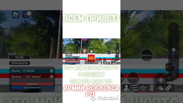 Моё первое видео (приветсвие)