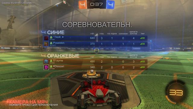 ФУТБОЛИСТЫ ФИГУРИСТЫ ИЛИ КАК НЕ НУЖНО ИГРАТЬ В ФУТБОЛ!!! ( Rocket League ) смотреть онлайн