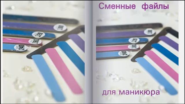 Пилки ПроПедикюр со сменными файлами смотреть онлайн