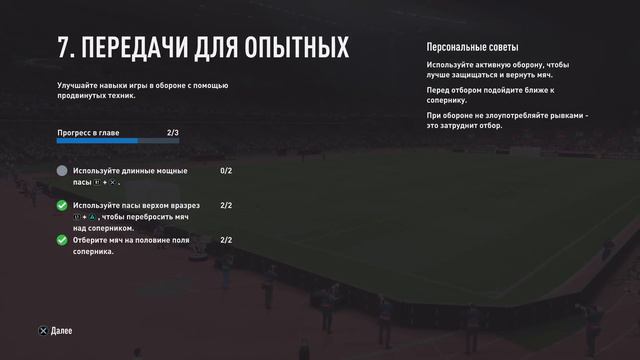 FIFA 24 Реал-Атлетико