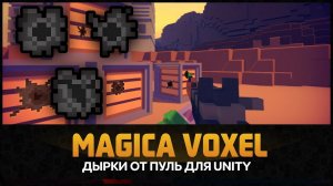 MAGICAVOXEL для UNITY 5 - Как сделать дырки от пуль в Magica Voxel by Artalasky