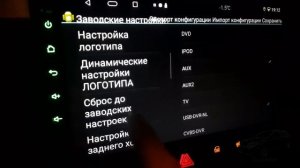 Утечки тока в разных режимах андроид магнитолы.