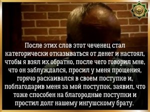 ИНГУШ, ЧЕЧЕНЕЦ и 1000 р. Случилась эта история в Аухе.