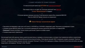 Обзор БМ 13Н КАТЮША в WAR THUNDER.  Бонусная ссылка регистрации под видео