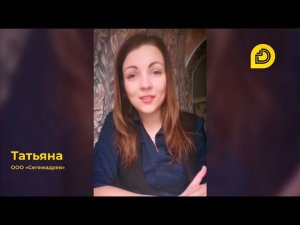 Отзыв о компании ДЕЛОМАКС от ООО «Сегежадрев»