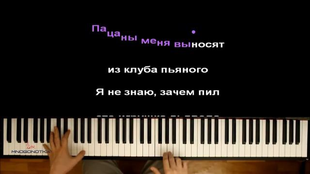 VERBEE - ОДИН ● караоке | PIANO_KARAOKE ● ᴴᴰ + НОТЫ & MIDI смотреть онлайн