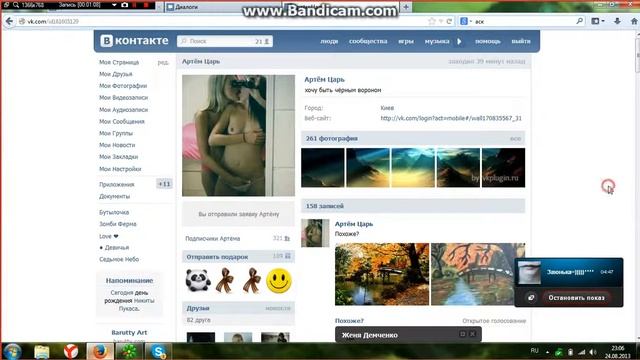 новая девочка, полу фейк :D смотреть онлайн