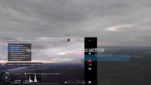 Первый полет дрона, квадрокоптер DJI AIR 2S, тест на дальность