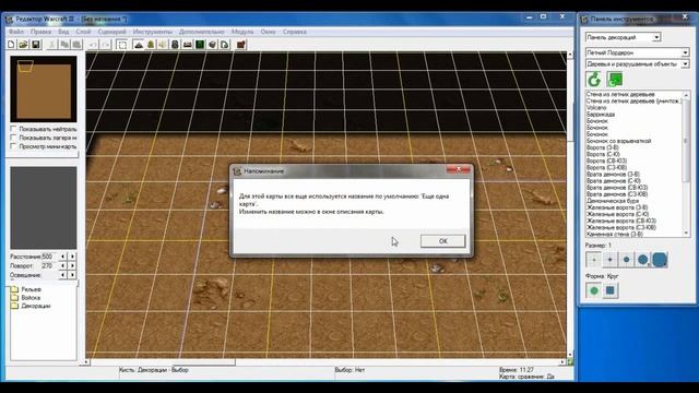 Редактор карт Warcraft 3 - урок 13 - Импорт 4! Экран загрузки смотреть онлайн