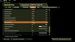 DOOM Eternal настройки графики для GTX 1066