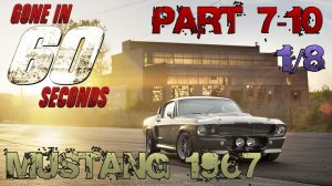 Сборка Mustang 1967 Eleanor | Part 7 - 10 | Eaglemoss | Угнать за 60 секунд