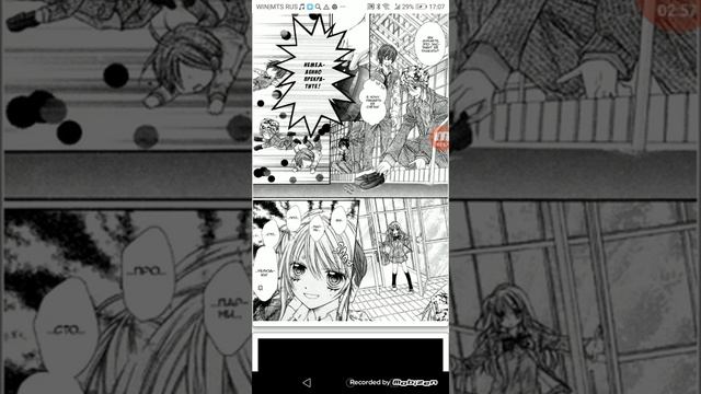 Манга "Пошатнувшиеся небеса" глава 1, часть 2. смотреть онлайн