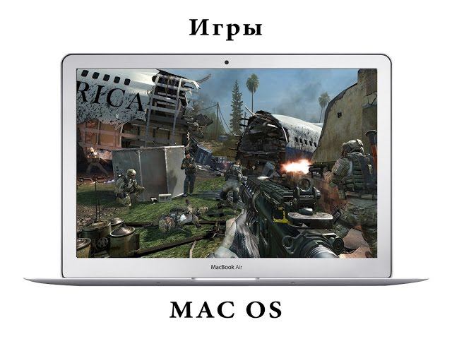 Игры на мак. Mac игра. Игра на макбуке. Игры на Mac os. Топ игры для аймак.