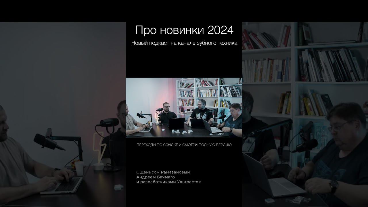 Ультрастом  #зубнойтехникмосква #cadcam #психология #бизнес #зуботехническаялаборатория #виниры