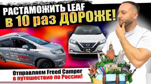 АВТО ИЗ ЯПОНИИ❗️РОСТ ЦЕН НА ЭЛЕКТРОМОБИЛИ❗️LEAF❗️Outlander❗️PROBOX❗️ (720p)