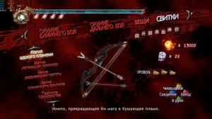 Ninja Gaiden II на эмуляторе Xenia