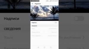 Как удалить субтитры в YouTube(На Андроид Устройстве).