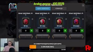 💪[STREAM]💪ДОБИВАЮ ЛЕТО БОЛИ НА СВОЕМ АККЕ💪Marvel: Contest of Champions