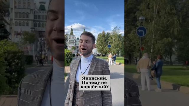 "В чём польза японского коллагена?" Владимир Брилёв