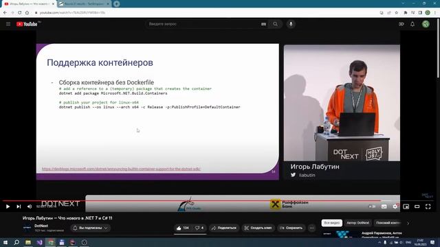 Смотрим контент по C# и .NET смотреть онлайн