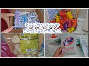 ВЛОГ_ УСТАЛА ПЛАКАТЬ_ ПОДАРОК ОТ СОФУШКИ_ ПОКУПКИ.mp4