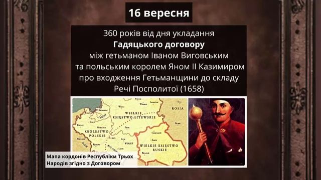 Український календар - Вересень 2018 смотреть онлайн