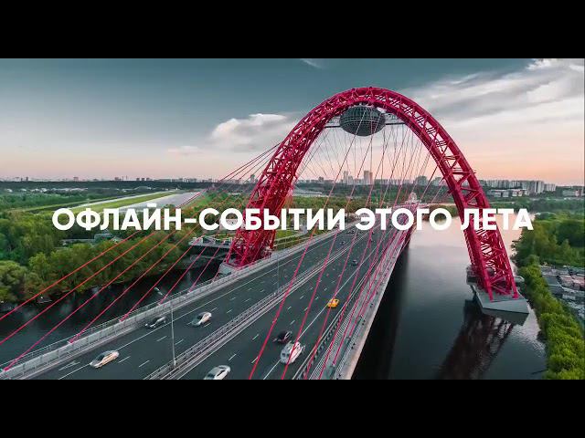 Big Promo Day Московская волна смотреть онлайн