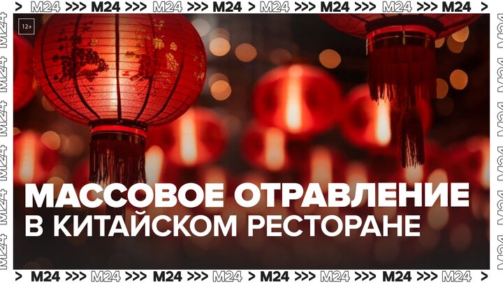 Китайские туристы отравились