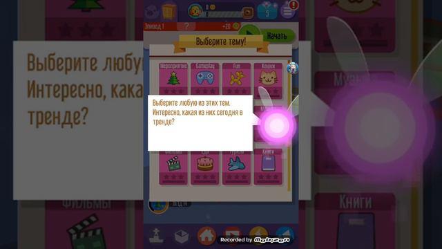 1 часть игра про ютуберов \киса-демон\