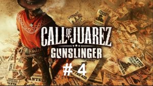 Call of Juarez Gunslinger # 4