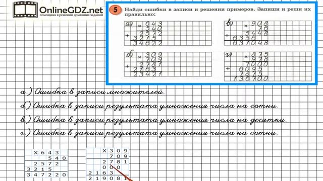 Урок 16 Задание 5 – ГДЗ по математике 3 класс (Петерсон Л.Г.) Часть 3 смотреть онлайн