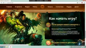 Новый пиратский сервер epicwow вов играйте за орду!!!