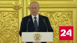 Россия и далее будет поддерживать мировой баланс стабильности - Россия 24