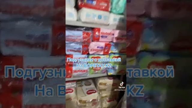 Подгузники Астана смотреть онлайн