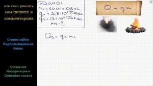 Физика Сколько сухих дров нужно сжечь, чтобы получить такое же количество теплоты, как при сгорании