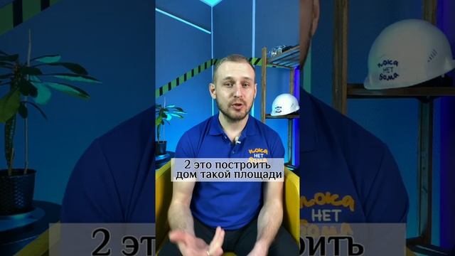 Как НЕ Разорится на Содержании Дома? Как Сделать Дом Энергоэффективным? Сколько Стоит Содержать Дом