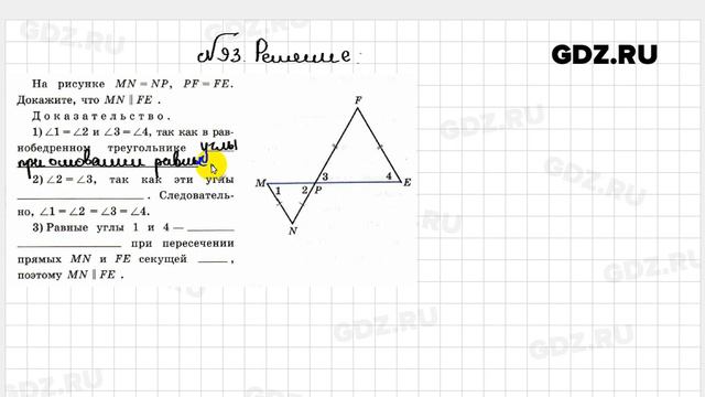 Входная по геометрии 7 класс