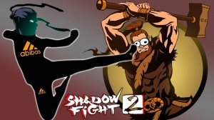 Shadow Fight 2 ПРОКАЧИВАЮ НОГИ и ВЫНОШУ ТРИ Телохранителя ВДОВЫ БОЙ С ТЕНЬЮ БЕЗ ДОНАТА #17