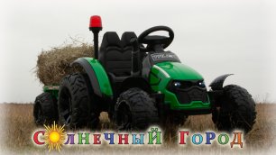 Трактор с прицепом 2020 - детский электромобиль-трактор