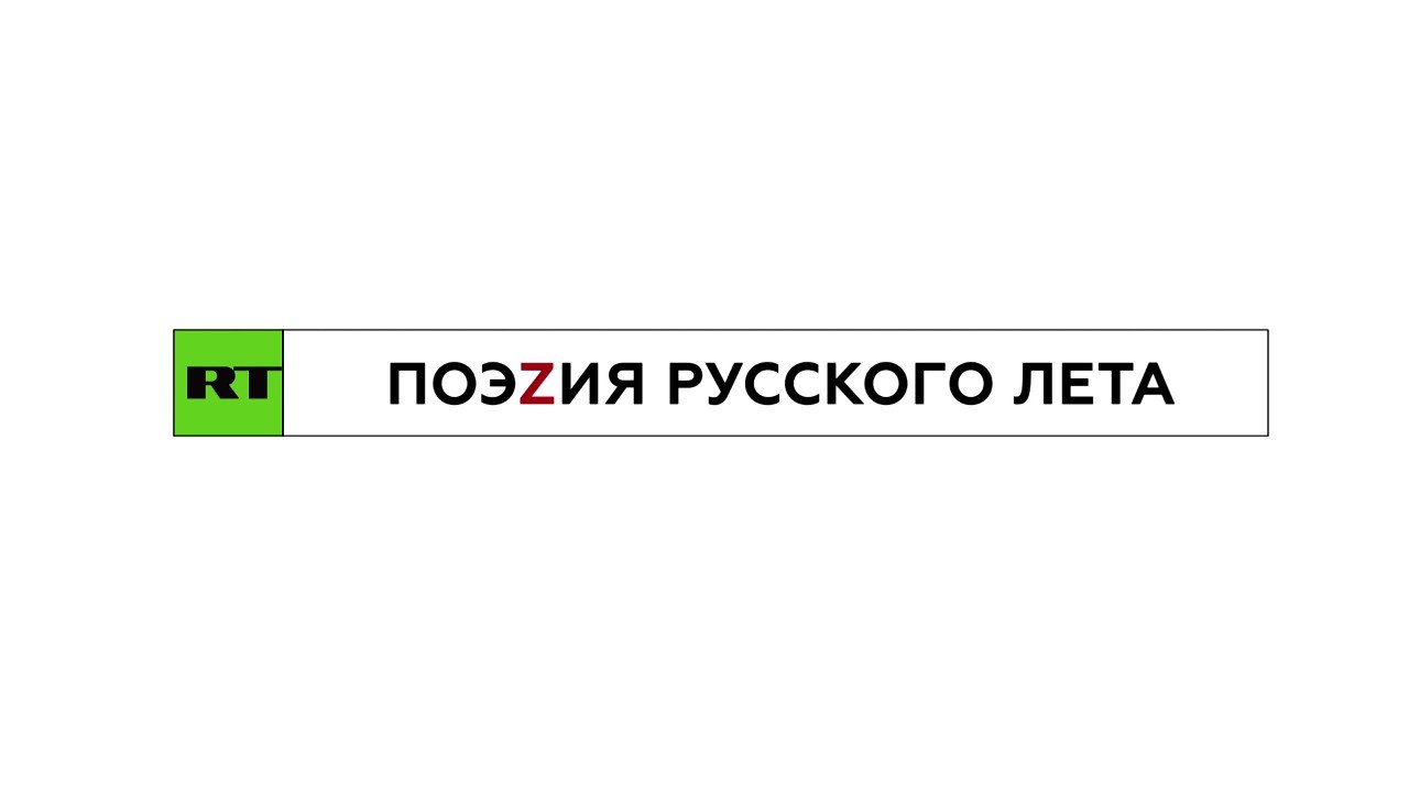 Сборник лета 2022. «Поэzия русского лета» сборник. Сборник стихов 