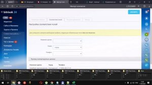 1 урок.  Импорт контактов, сделок Битрикс24 2022