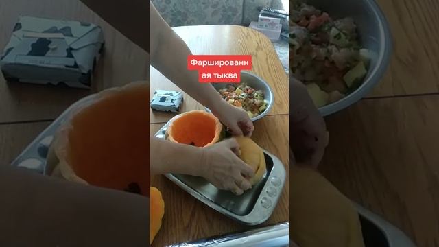 Фаршированная тыква #рецептывдуховке #тыквафаршированная