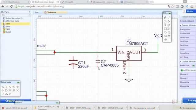 Схема устройства #5 смотреть онлайн