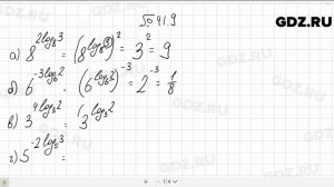 № 41.9 - Алгебра 10-11 класс Мордкович